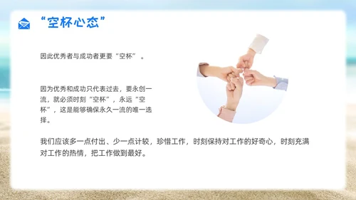 简约风实拍风职场培训空杯心态员工素质培训心态管理心理PPT