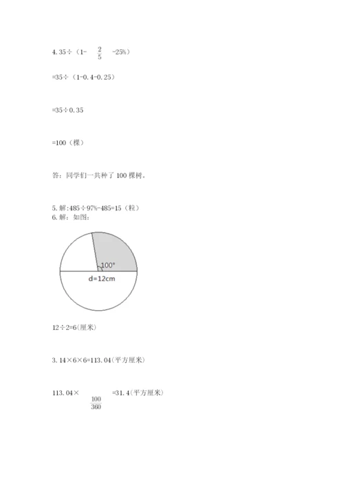 人教版六年级上册数学期末测试卷精品【名校卷】.docx