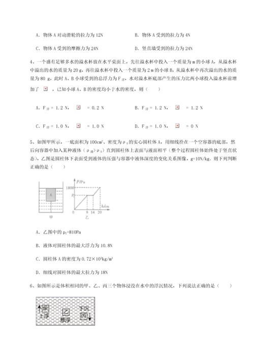 第二次月考滚动检测卷-黑龙江七台河勃利县物理八年级下册期末考试定向训练试题（解析版）.docx