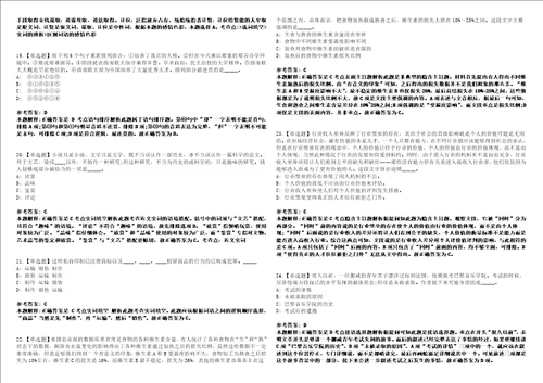 上海2022年06月上海世博地区城市综合强化冲刺卷贰3套附答案详解