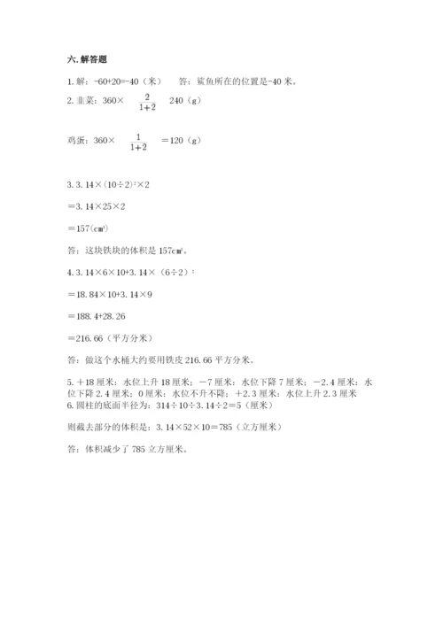 小学六年级下册数学期末卷附答案（达标题）.docx