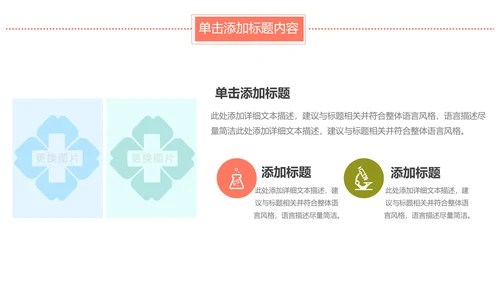 水彩医疗护理医药医院护士简历PPT模板