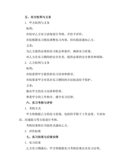 旅游服务业双语导游实习合作合同
