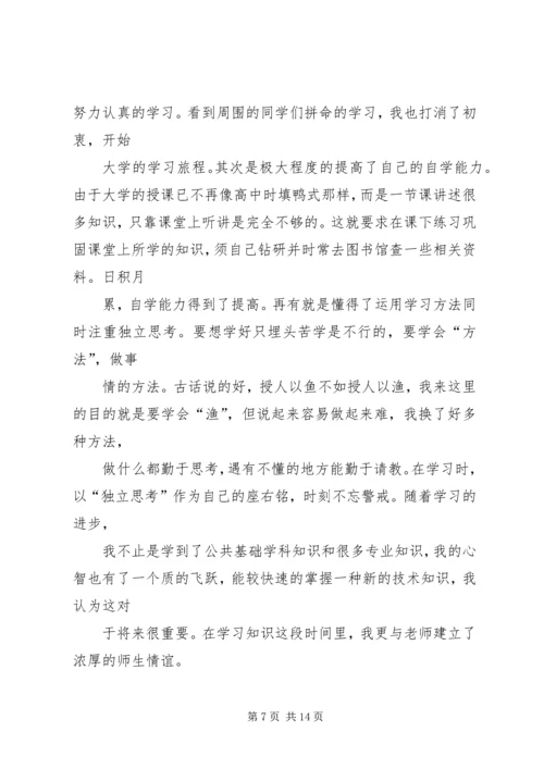 第一篇：党员自我评价鉴定回顾自己一年以来的工作，现对照评议标准作如下自我评价：.docx