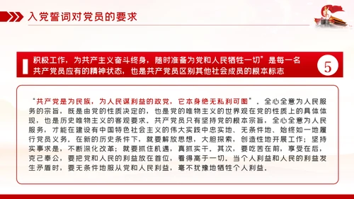 七一建党节重温铮铮誓言不忘入党初心PPT党课