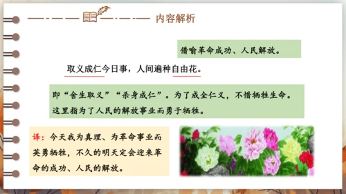 2 梅岭三章 课件 (共42张PPT)