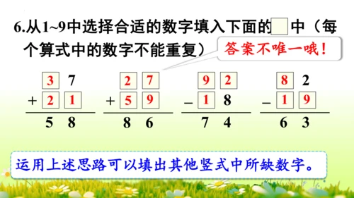 9  数学广角——推理（课件）-数学人教版二年级下册(共63张PPT)