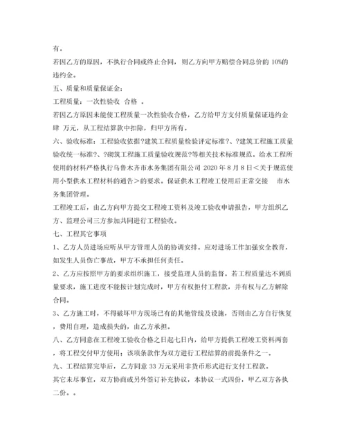 2022年室外管网工程施工合同范本.docx