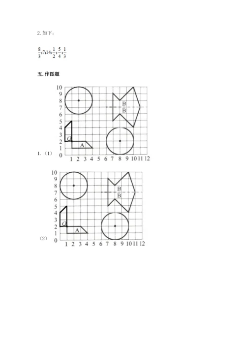 小学数学六年级上册期末模拟卷附答案（轻巧夺冠）.docx