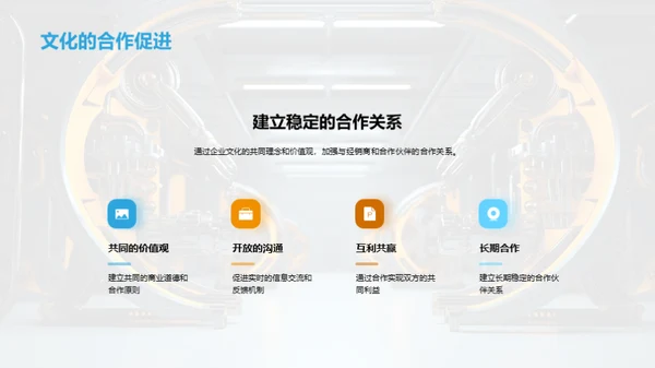 工业机械业质量之道