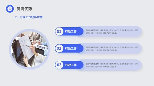 蓝色简约商务新拟态岗位竞聘述职报告工作总结PPT