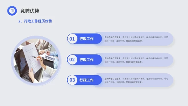 蓝色简约商务新拟态岗位竞聘述职报告工作总结PPT
