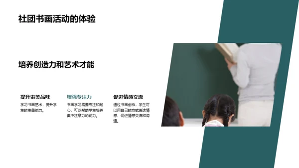 书画艺术，情感与修养