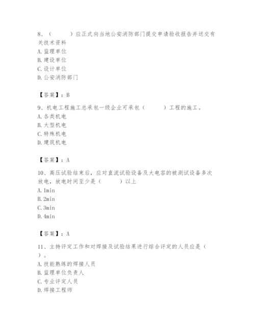 2024年施工员之设备安装施工基础知识题库带答案（综合题）.docx