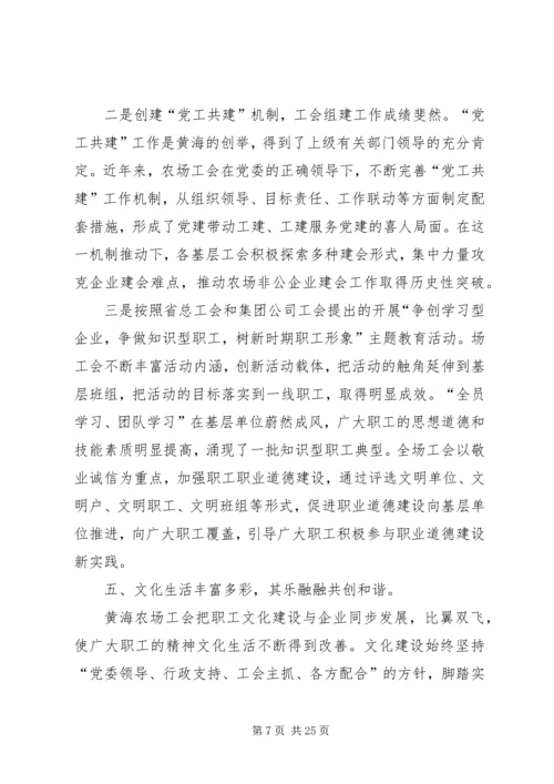 关于做好新时期工会工作的几点思考.docx