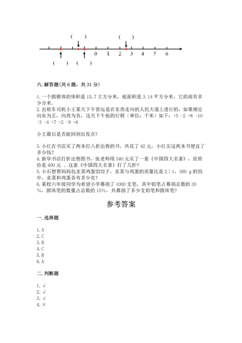 小学六年级下册数学期末测试卷及答案【名师系列】.docx