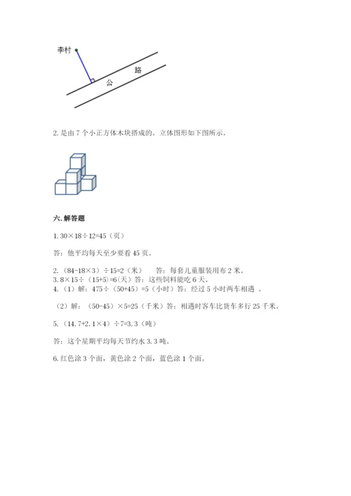 苏教版四年级上册数学期末测试卷【重点】.docx