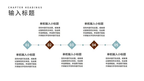 水墨中国风山水书香中国主题教育PPT模板