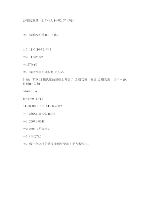 瓮安县六年级下册数学期末测试卷完整版.docx
