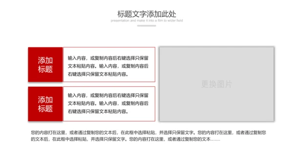 红色大气中国人民检察院检察机关纪委反腐PPT
