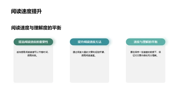 深化语文阅读技巧