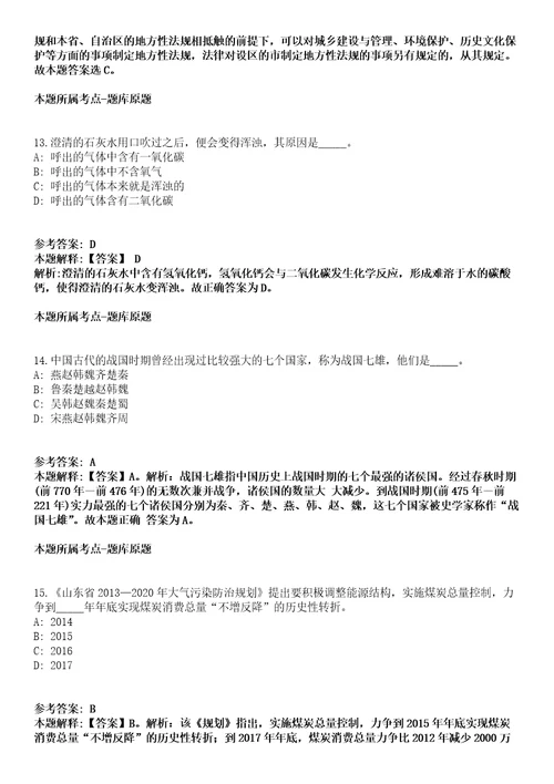 2022广东东莞住房和城乡建设局招考聘用聘用人员强化练习卷第098期