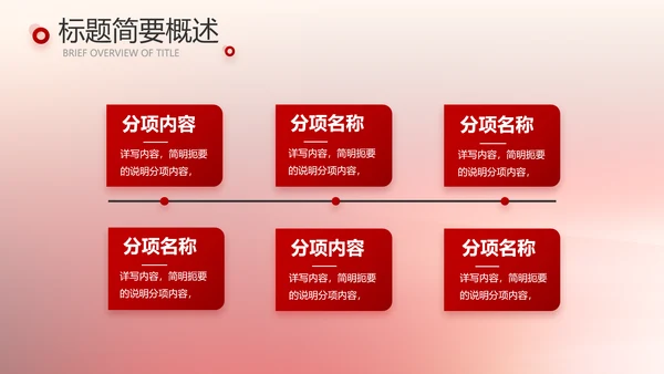 红色八一军事部队听党指挥工作总结汇报动态PPT