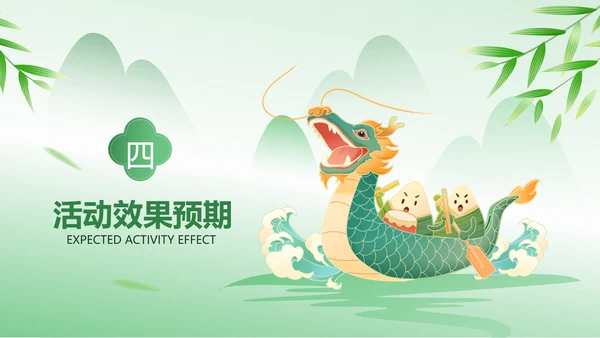 绿色清新风端午节传统习俗宣传PPT