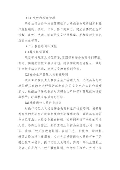 工程质量控制措施方案.docx