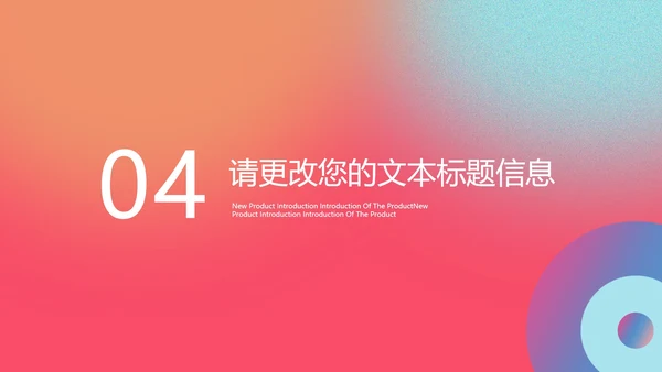 红色渐变风工作总结汇报PPT模板
