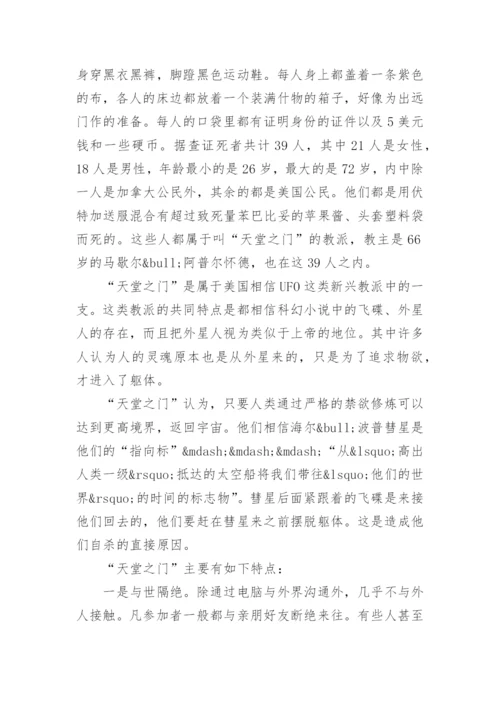 形势政策论文2000字.docx