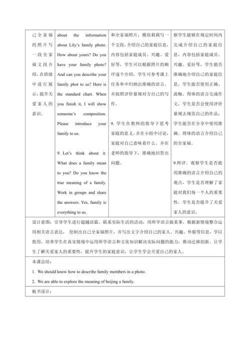 Unit 2 Weare Family（大单元教学设计）-2024-2025学年人教版（2024）七