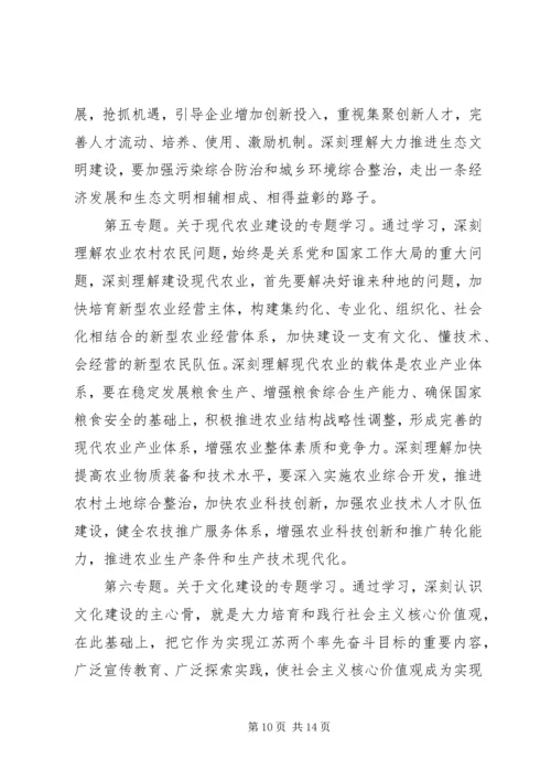 精选乡镇党委中心组学习计划范文.docx