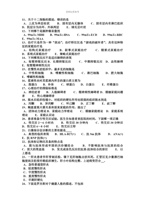 上半年海南省临床执业医师外科学股神经痛临床表现模拟试题.docx