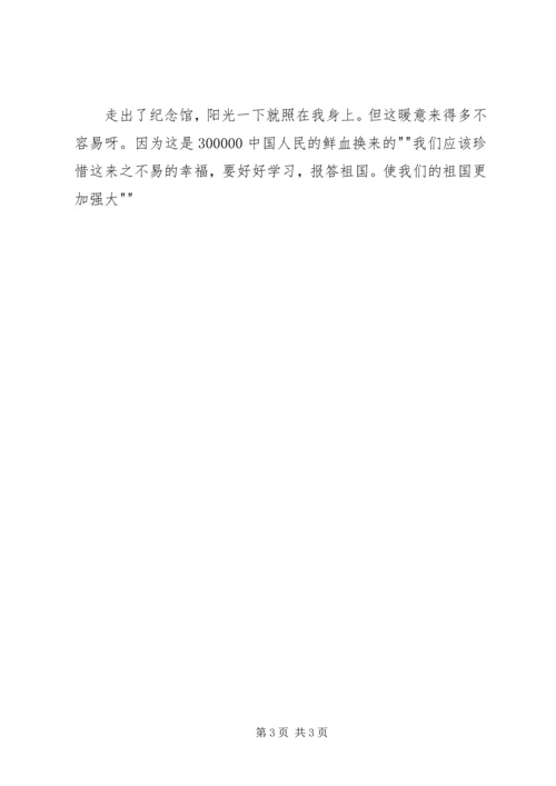 游长征纪念馆感想 (5).docx