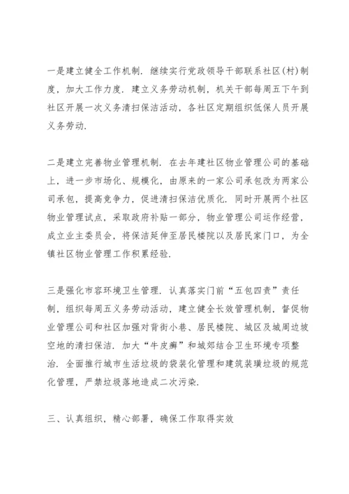 爱国卫生月国旗下演讲稿(5篇).docx