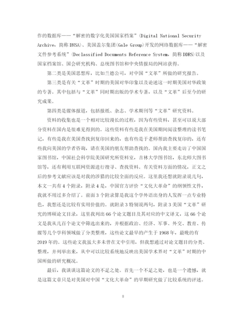 2023年博士学位论文答辩会陈述词.docx