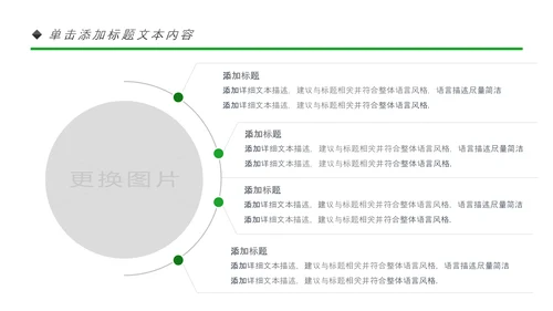 绿色出行环保绿色低碳垃圾分类回收利用PPT