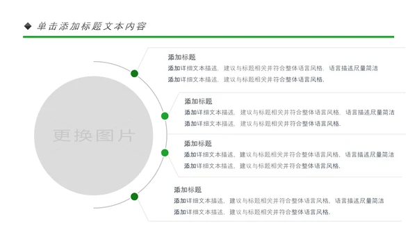 绿色出行环保绿色低碳垃圾分类回收利用PPT