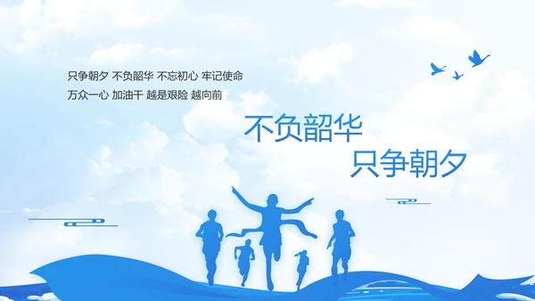 蓝色大海中国海军军事部队动态PPT