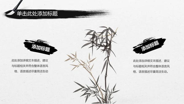 中国风水墨皮影戏传统文化PPT模板