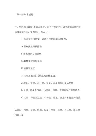 计算机应用技术.docx