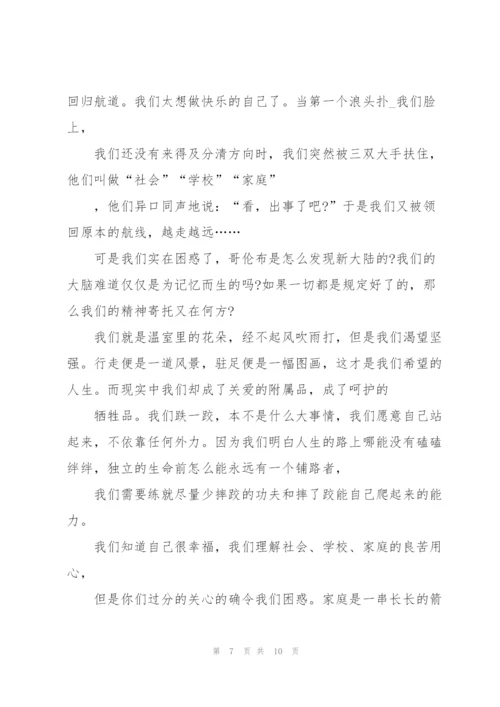 最精彩的高考满分作文5篇.docx