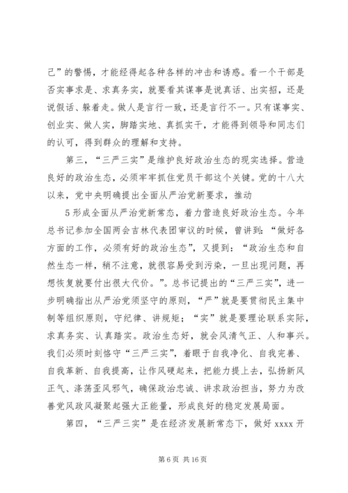 法治党课讲稿上传范文.docx