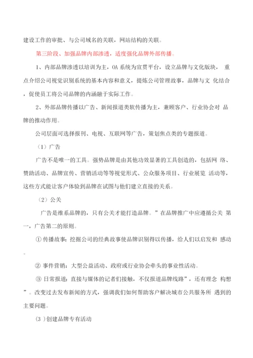 品牌营销工作计划.docx