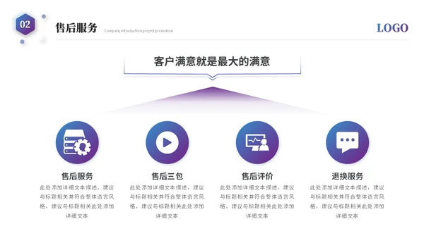 大气简约科技风公司介绍企业介绍企业宣传产品介绍ppt模板科技公司介绍