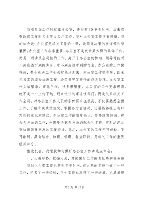 做好人大工作服务发展大局 (5).docx