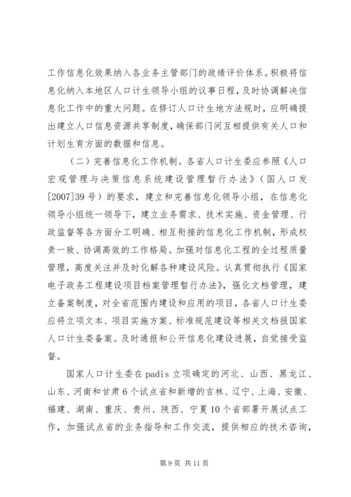 加快推进中心村建设促进农村人口和产业集聚的对策研究 (3).docx