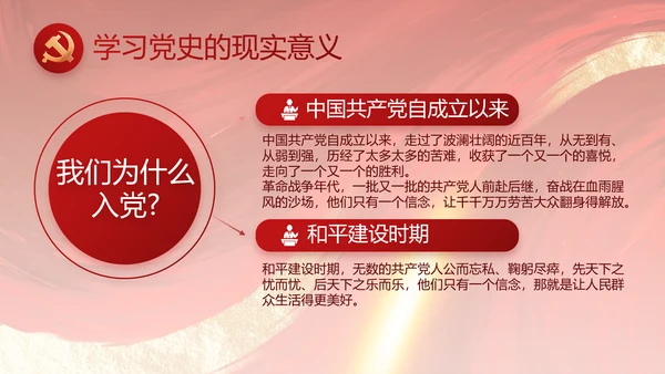 大气党风廉政建设工作总结动态PPT