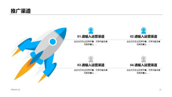 多色商务户外活动项目商业计划书PPT下载